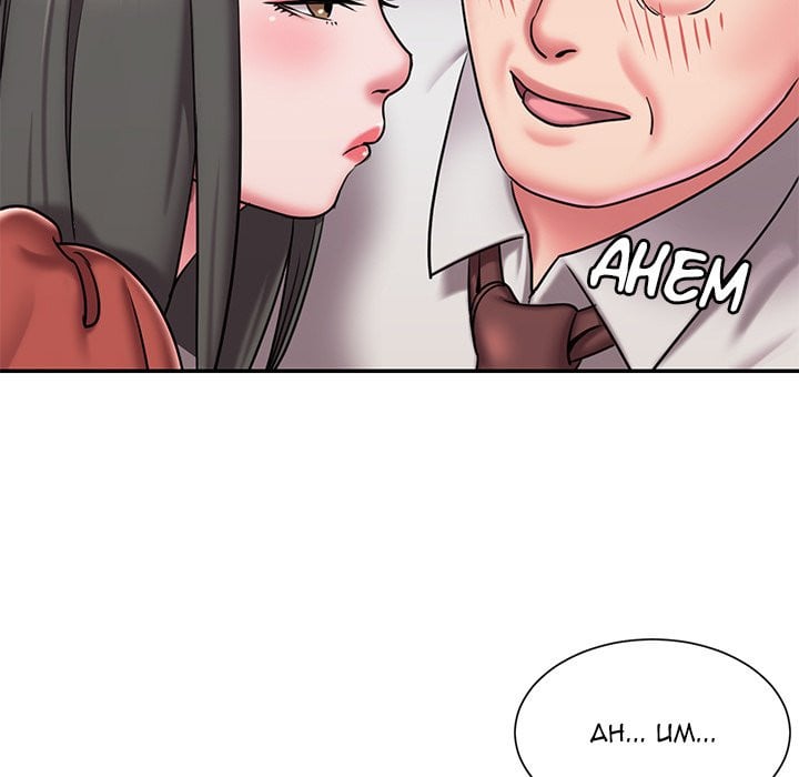 Dumped - Chapter 48 45