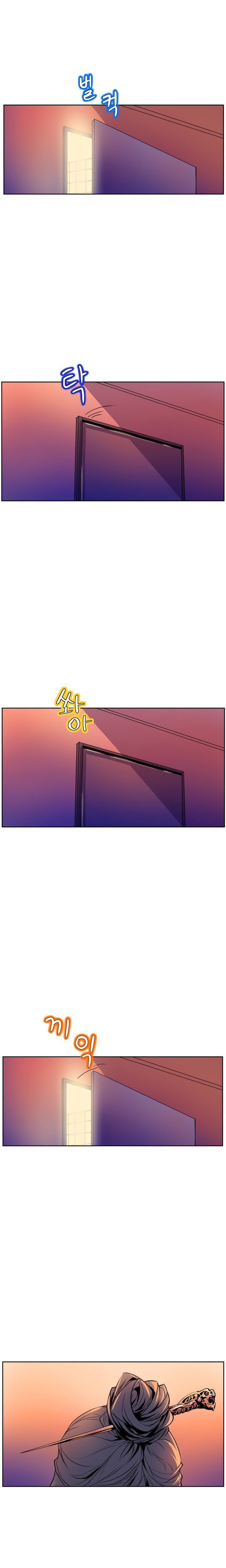 Sahwa: Secret Commission - Chapter 49 20