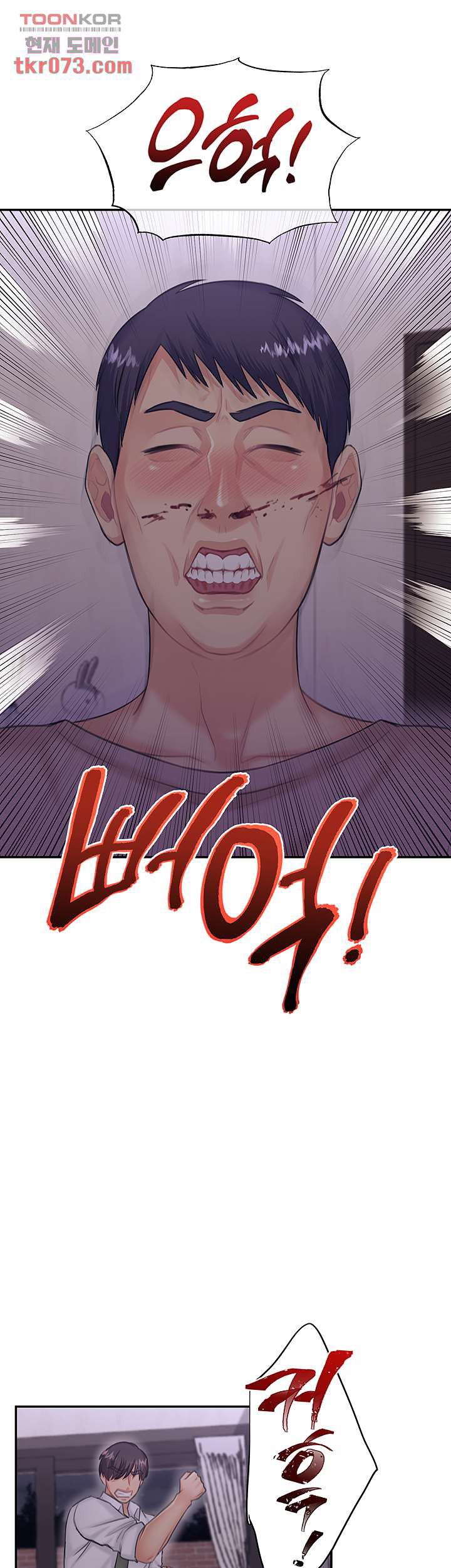 Public Bathhouse - Chapter 49 21