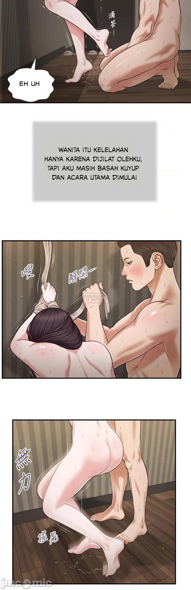 Concubine - Chapter 73 12