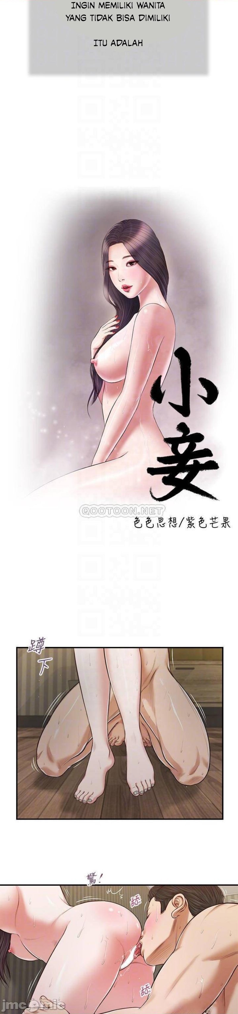 Concubine - Chapter 73 5