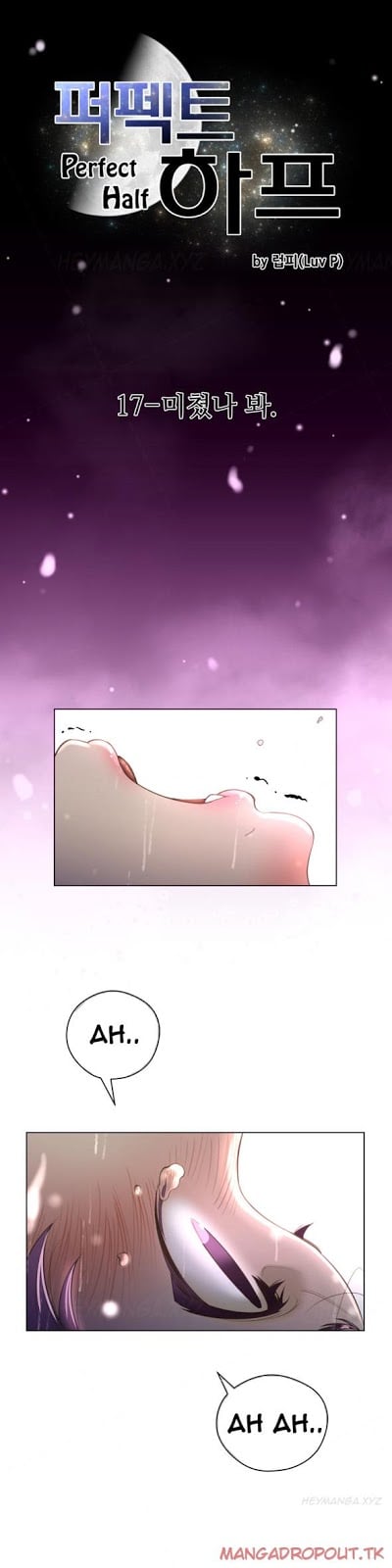 Perfect Half - Chapter 17 4 Perfect Half - Chapter 17 4