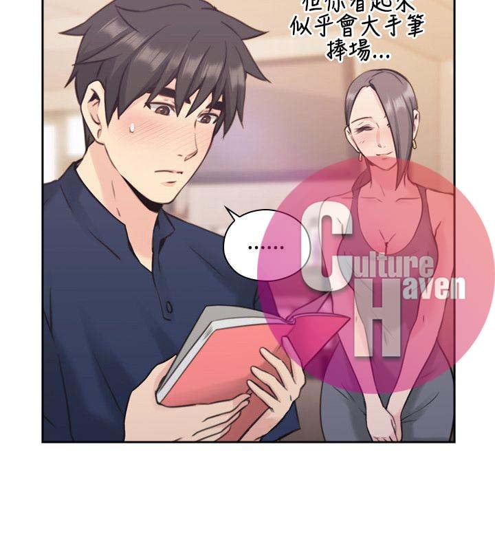 Teacher, Long Time No See - Chapter 17 20