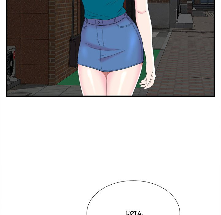Rookie guy - Chapter 21 91