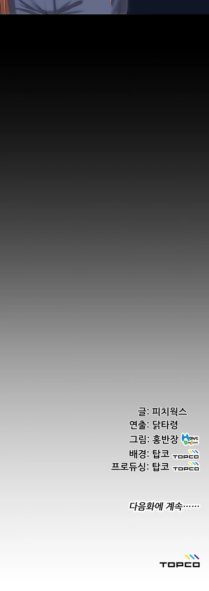 An Adult&#8217;s Experiences - Chapter 21 33