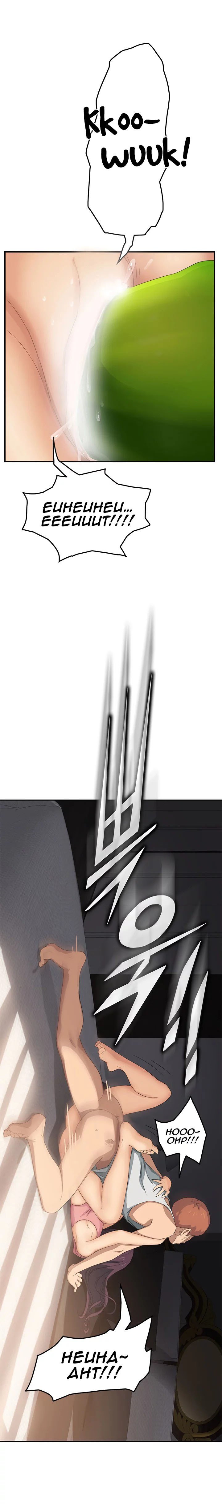 This Doesn&#8217;t Feel Like Me - Chapter 19 9