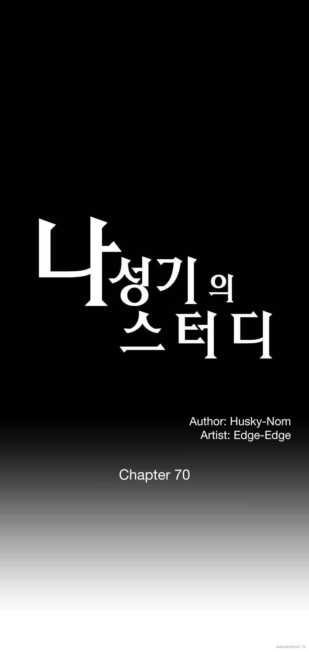 SStudy - Chapter 70 1