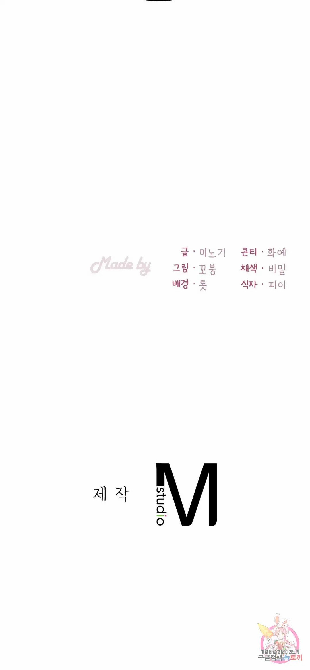 She wants to get drunk - Chapter 27 36 She wants to get drunk - Chapter 27 36