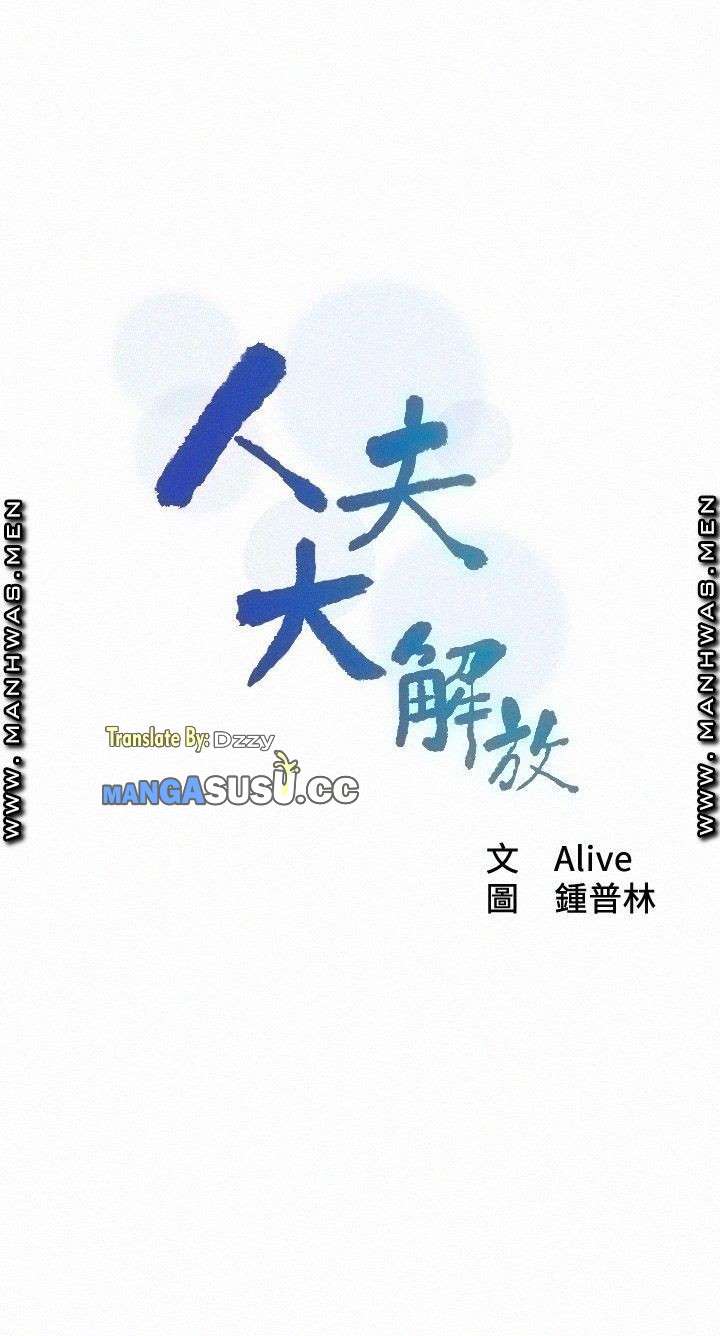 Affair Travel - Chapter 14 4