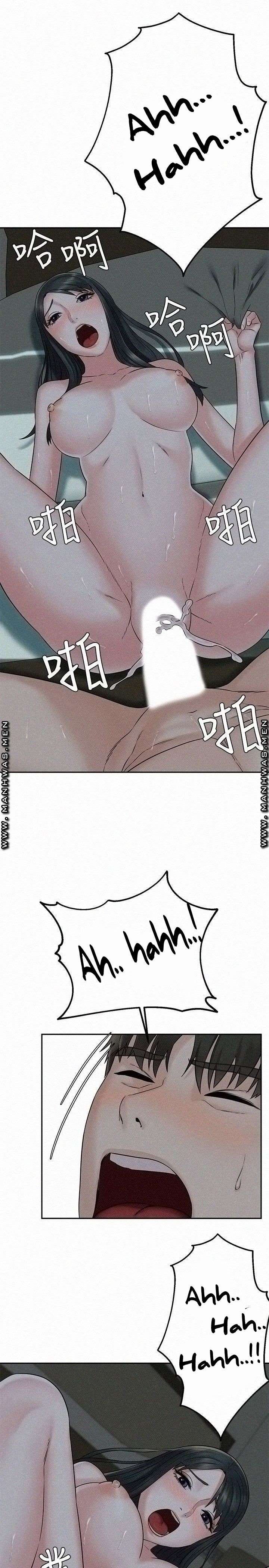 Affair Travel - Chapter 14 26