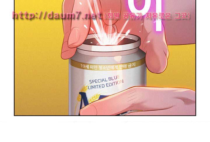 Sister Neighbor - Chapter 14 13