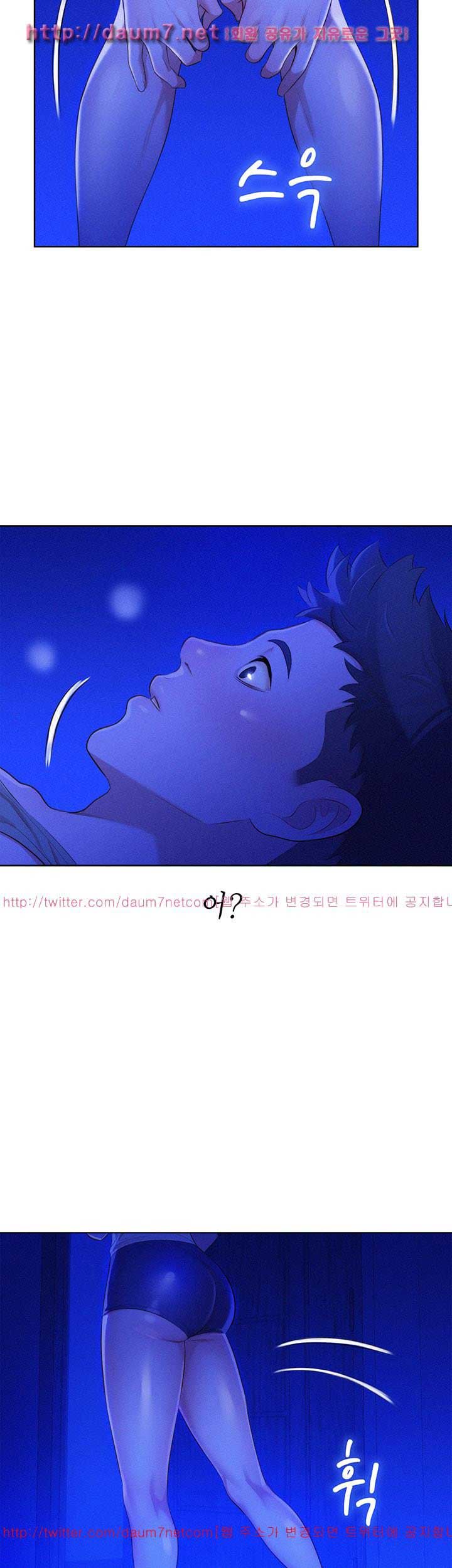 Sister Neighbor - Chapter 14 30