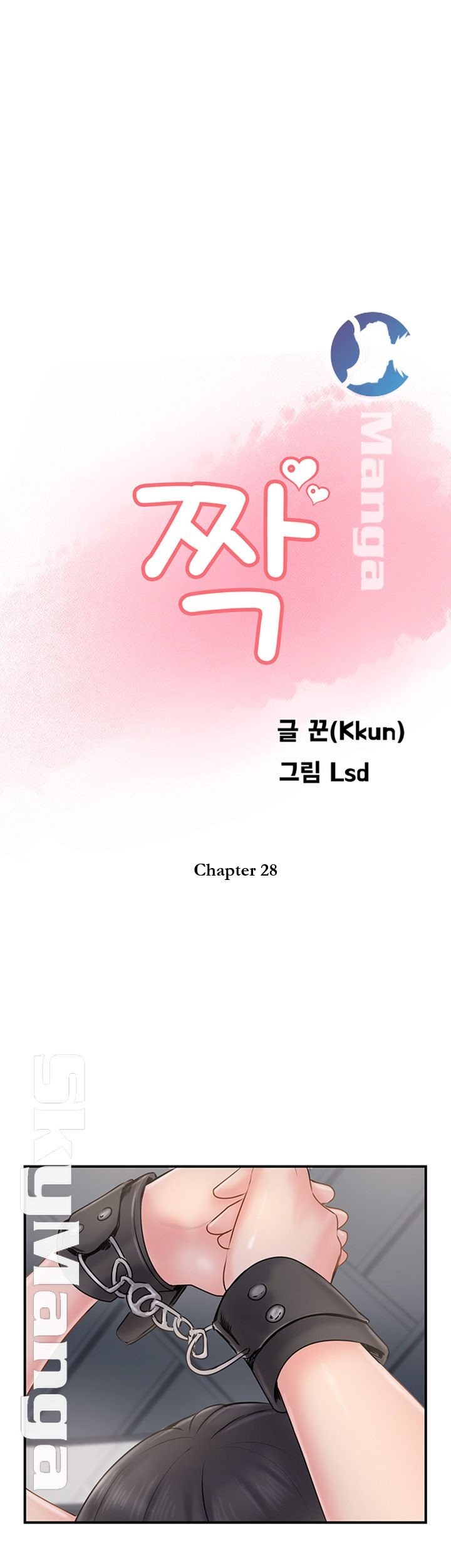 Swinging - Chapter 28 3