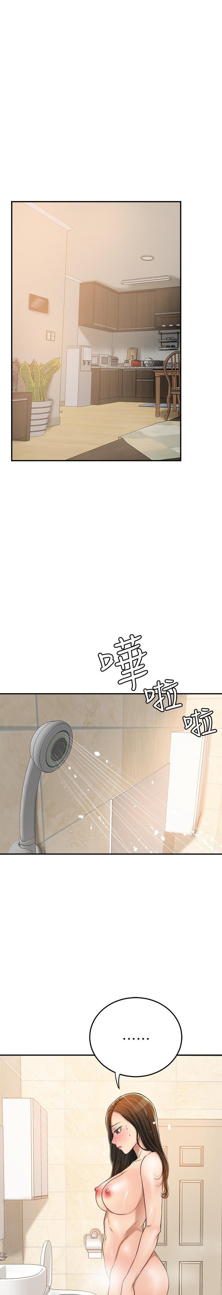 Craving - Chapter 28 22