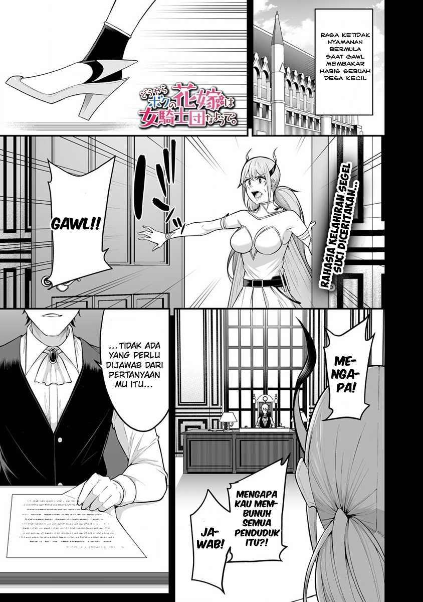 Douyara Boku no Hanayome wa Onna Kishidan na you de. - Chapter 23 3