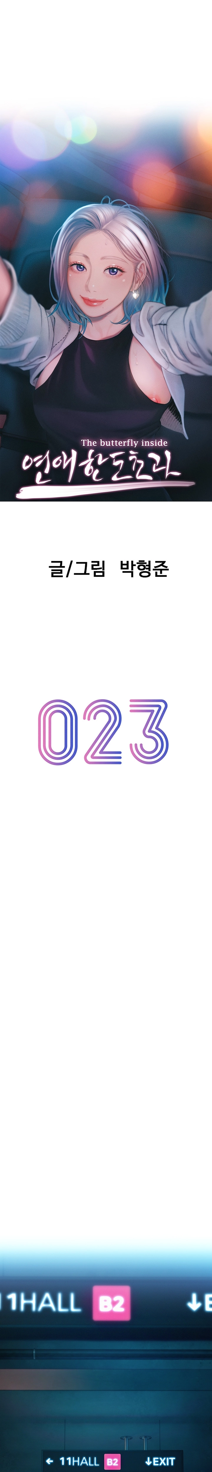 Love Limit Exceeded - Chapter 23 4 Love Limit Exceeded - Chapter 23 4