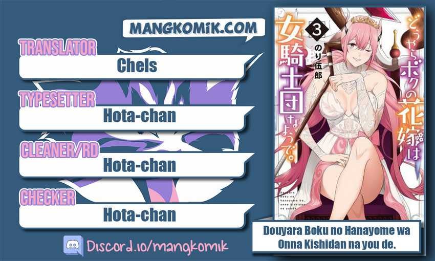 Douyara Boku no Hanayome wa Onna Kishidan na you de. - Chapter 23 2