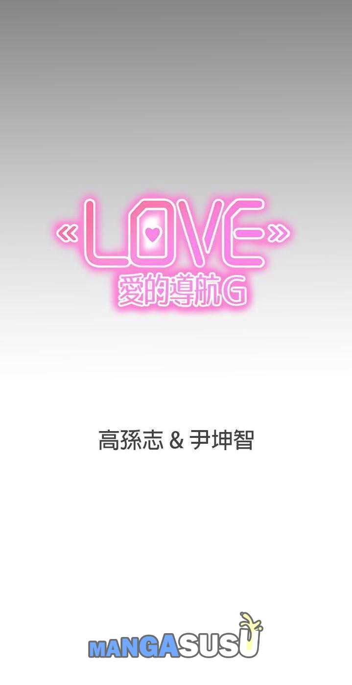Love Navigation (Koh Son-jak) - Chapter 24 129 Love Navigation (Koh Son-jak) - Chapter 24 129