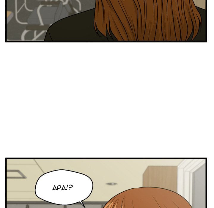 The Guest House - Chapter 23 133