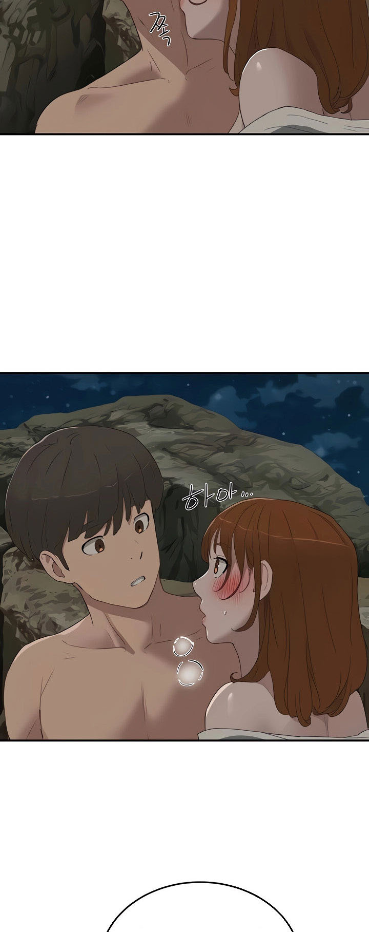 In The Summer - Chapter 23 30