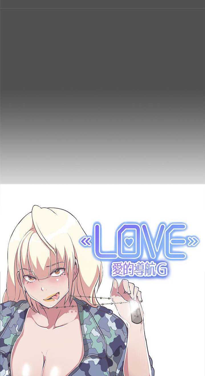 Love Navigation (Koh Son-jak) - Chapter 24 104 Love Navigation (Koh Son-jak) - Chapter 24 104