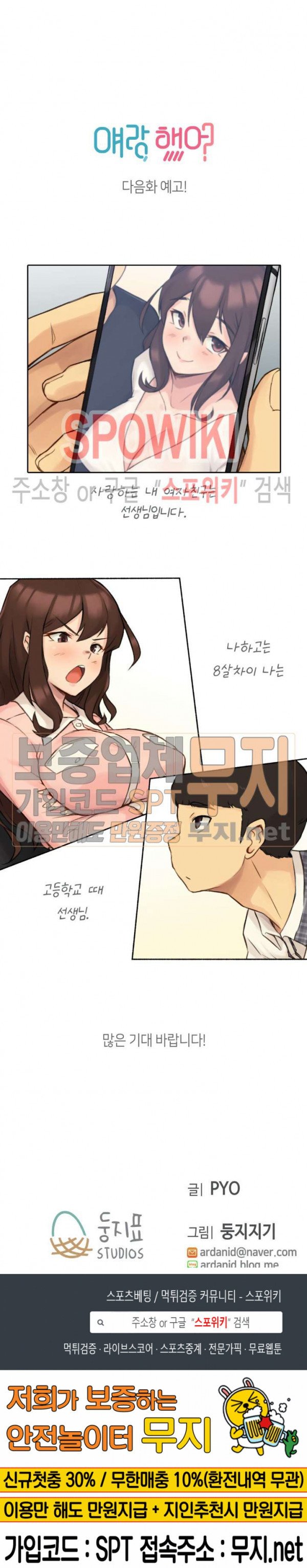 I Did This - Chapter 11 25