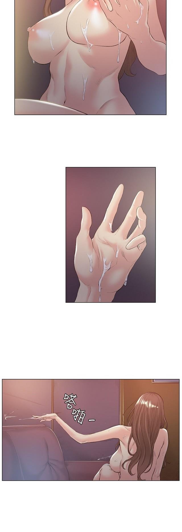 By Chance - Chapter 50 2