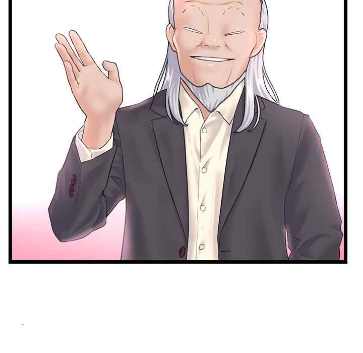 Midnight PC Cafe - Chapter 45 13