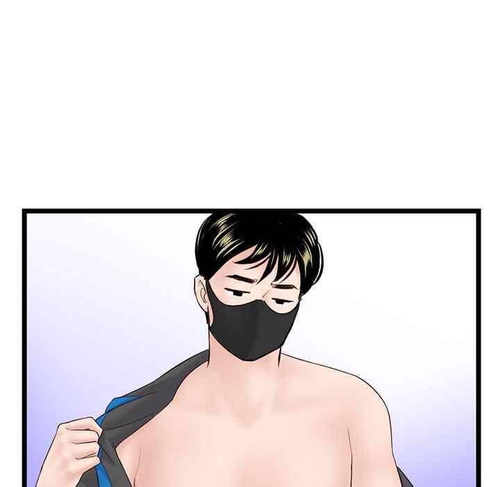 Midnight PC Cafe - Chapter 45 85