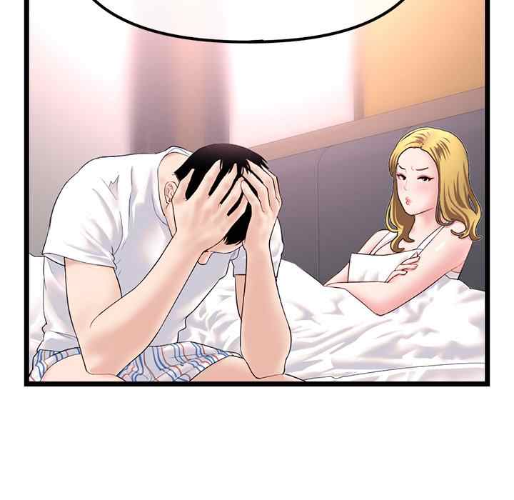 Midnight PC Cafe - Chapter 45 17