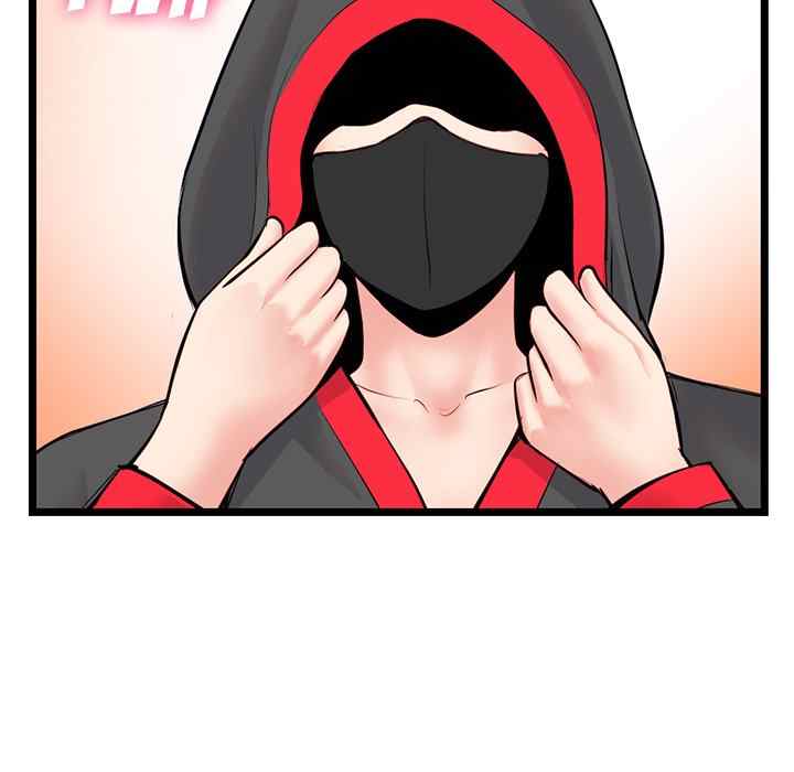 Midnight PC Cafe - Chapter 45 99