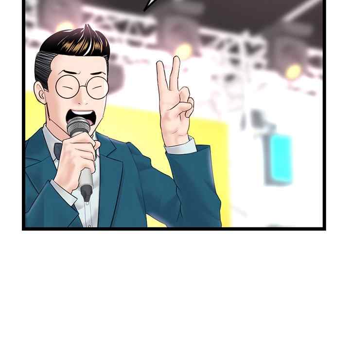 Midnight PC Cafe - Chapter 45 21