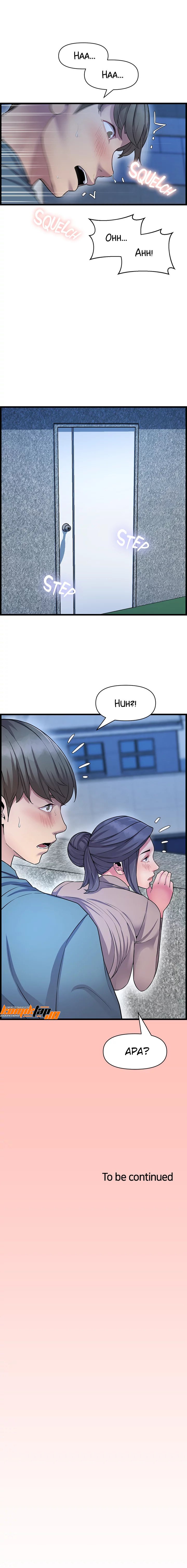 Boss of the Reading Room - Chapter 39 11