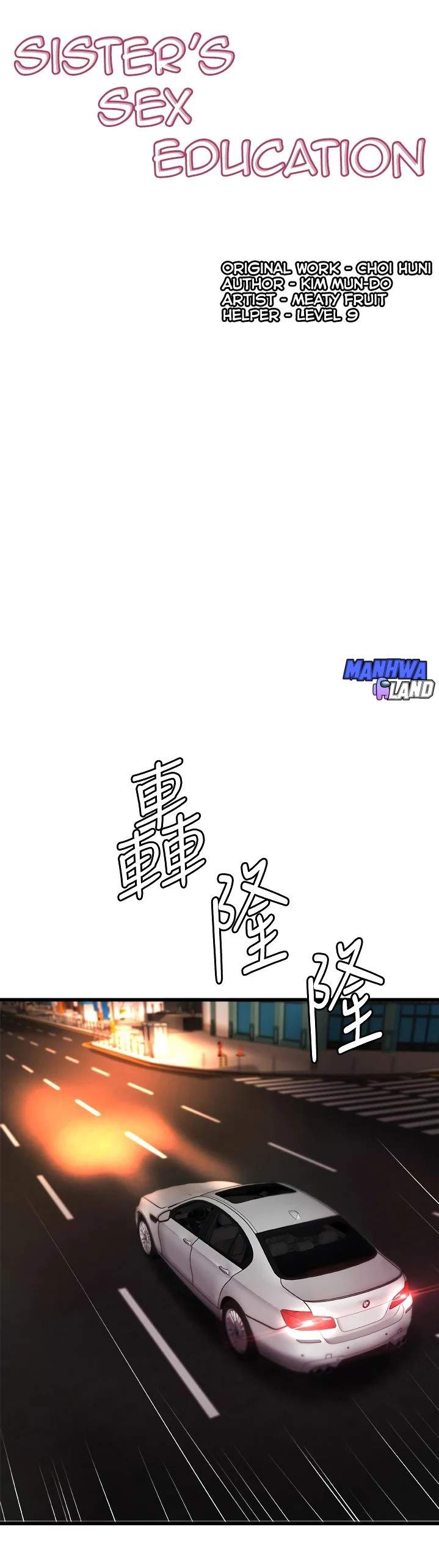 Sister’s Sex Education - Chapter 29 5 Sister’s Sex Education - Chapter 29 5