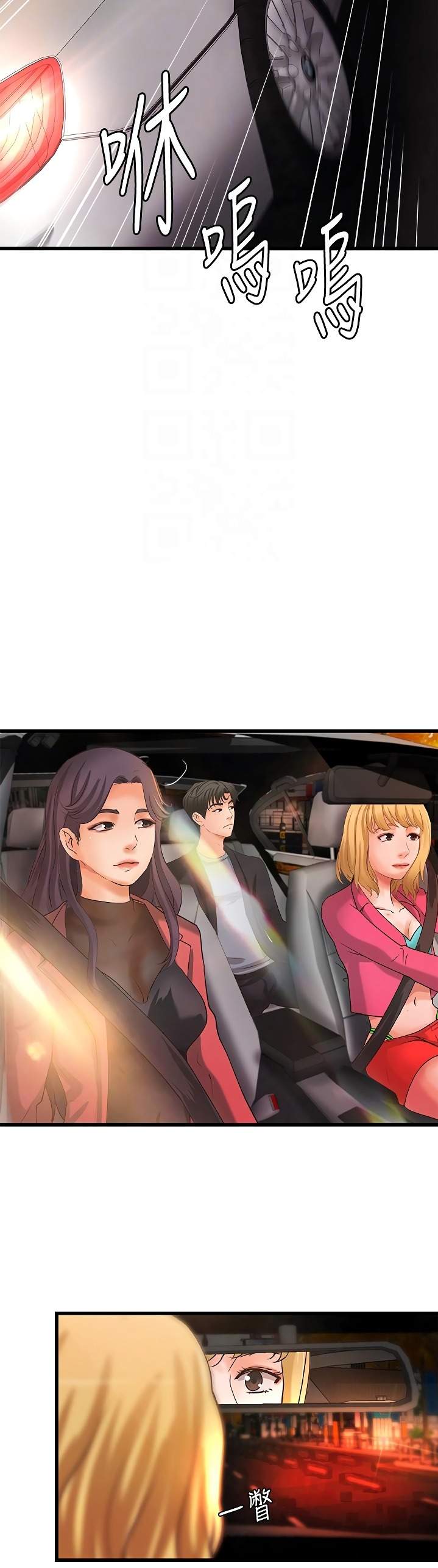 Sister’s Sex Education - Chapter 29 7 Sister’s Sex Education - Chapter 29 7