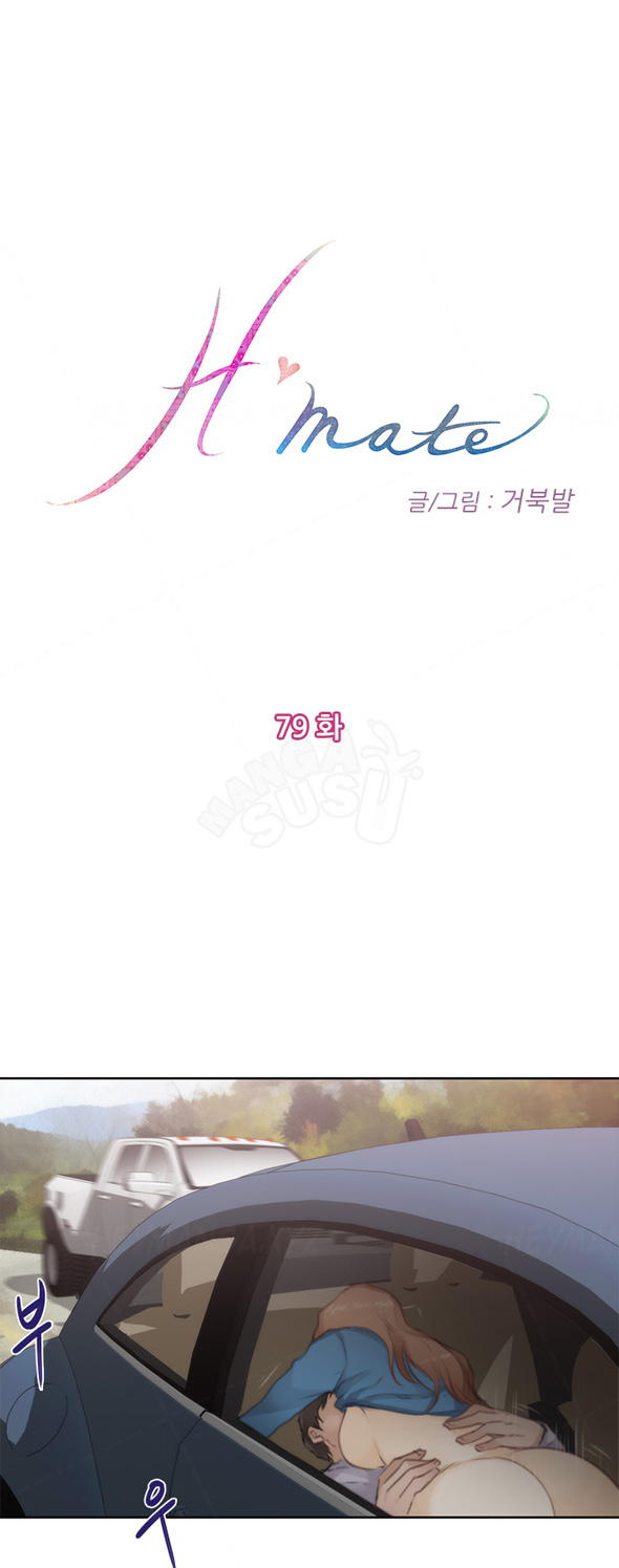 H-Mate - Chapter 79 1