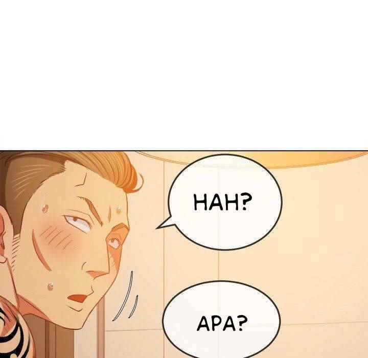 My High School Bully - Chapter 85 276