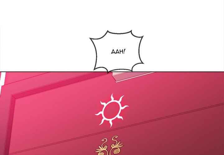 My High School Bully - Chapter 85 5