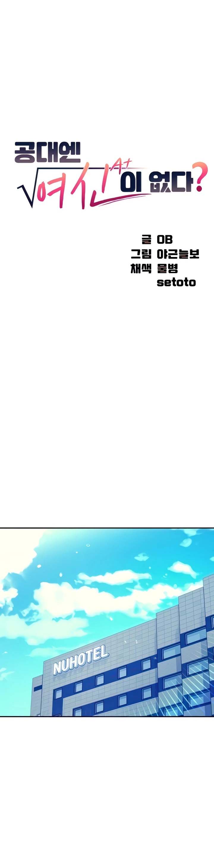 Is There No Goddess in My College? - Chapter 59 2 Is There No Goddess in My College? - Chapter 59 2