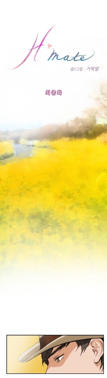 H-Mate - Chapter 93 1