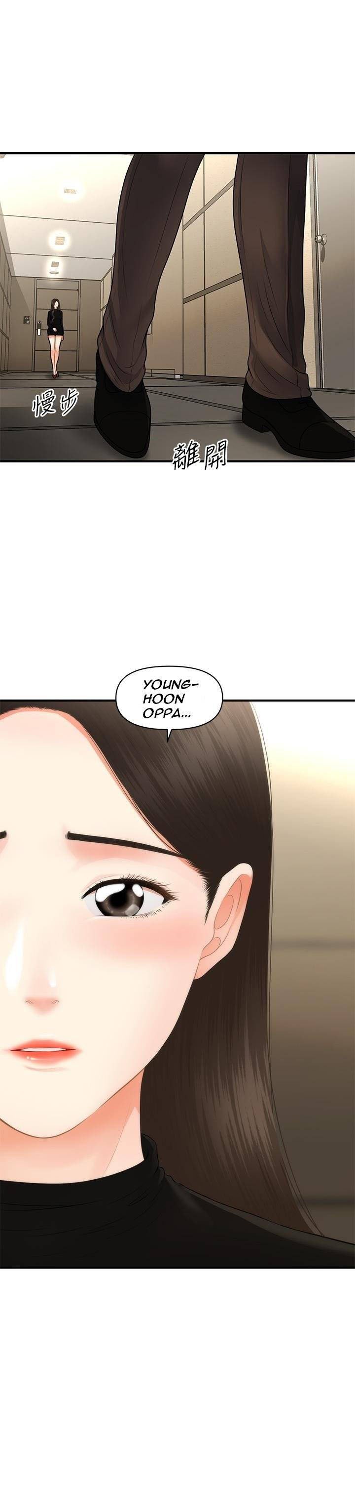 You&#8217;re so Handsome - Chapter 54 11