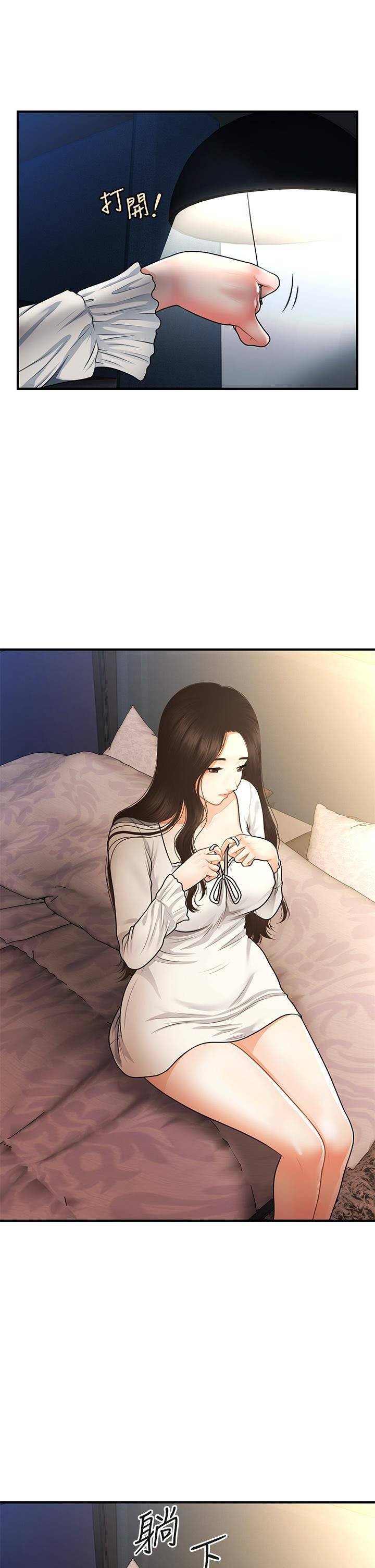 You&#8217;re so Handsome - Chapter 54 17