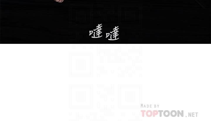 You&#8217;re so Handsome - Chapter 54 16