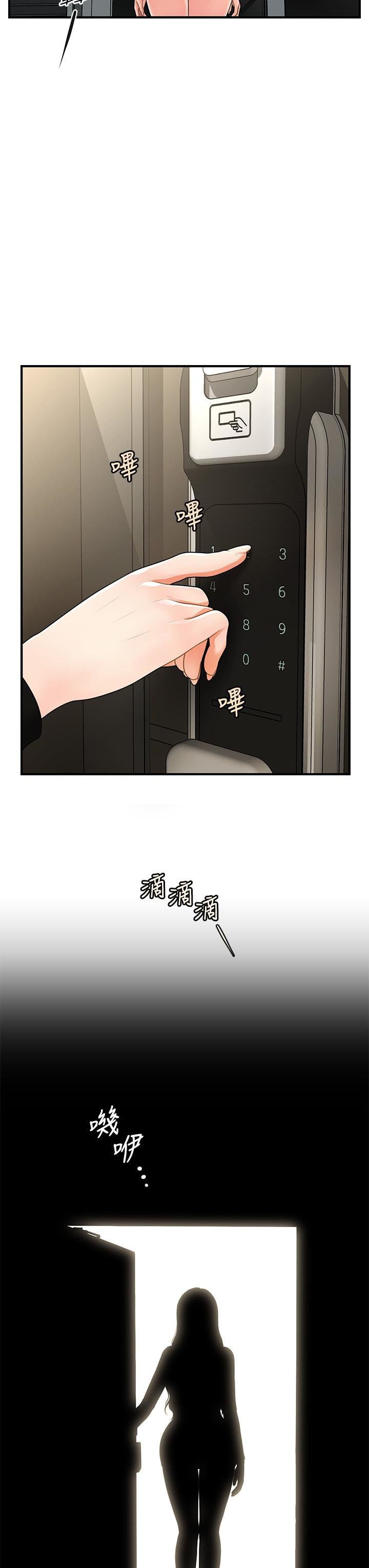 You&#8217;re so Handsome - Chapter 54 13