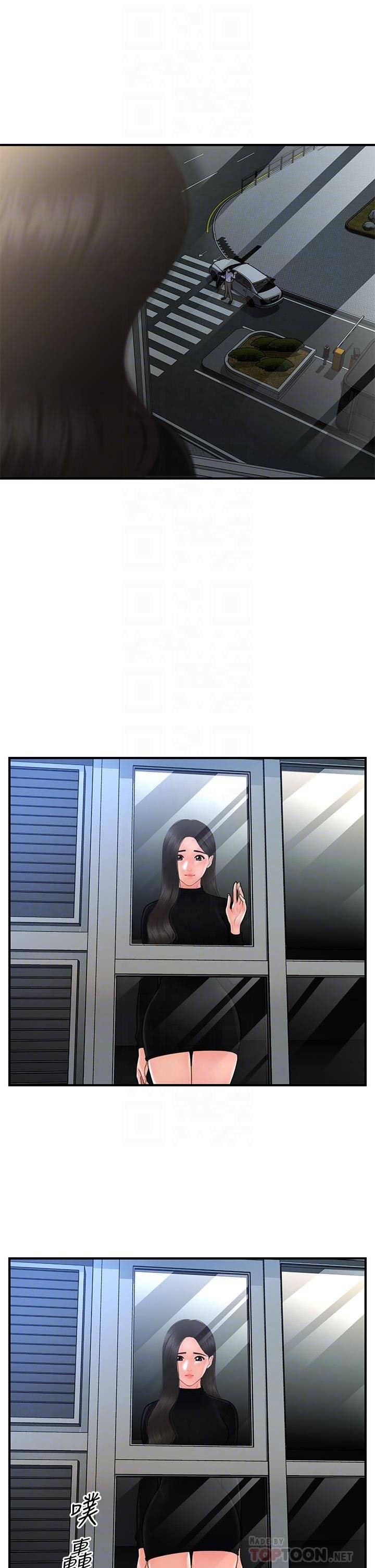 You&#8217;re so Handsome - Chapter 54 12