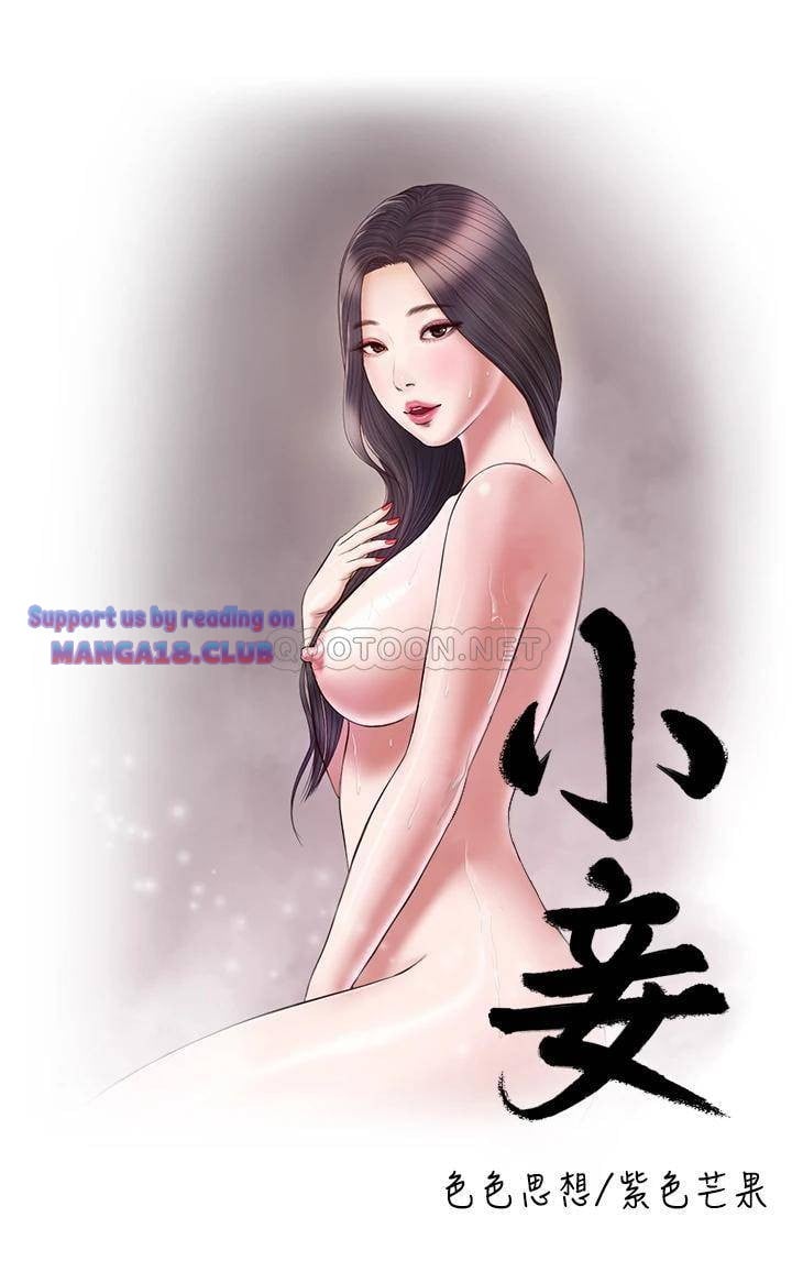 Concubine - Chapter 54 3