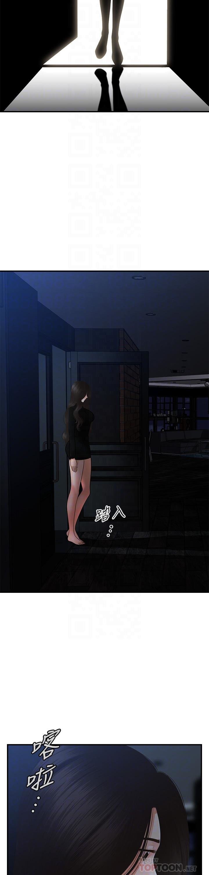 You&#8217;re so Handsome - Chapter 54 14