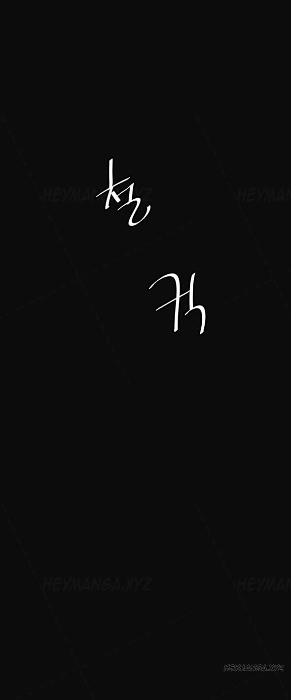 By Chance - Chapter 10 15