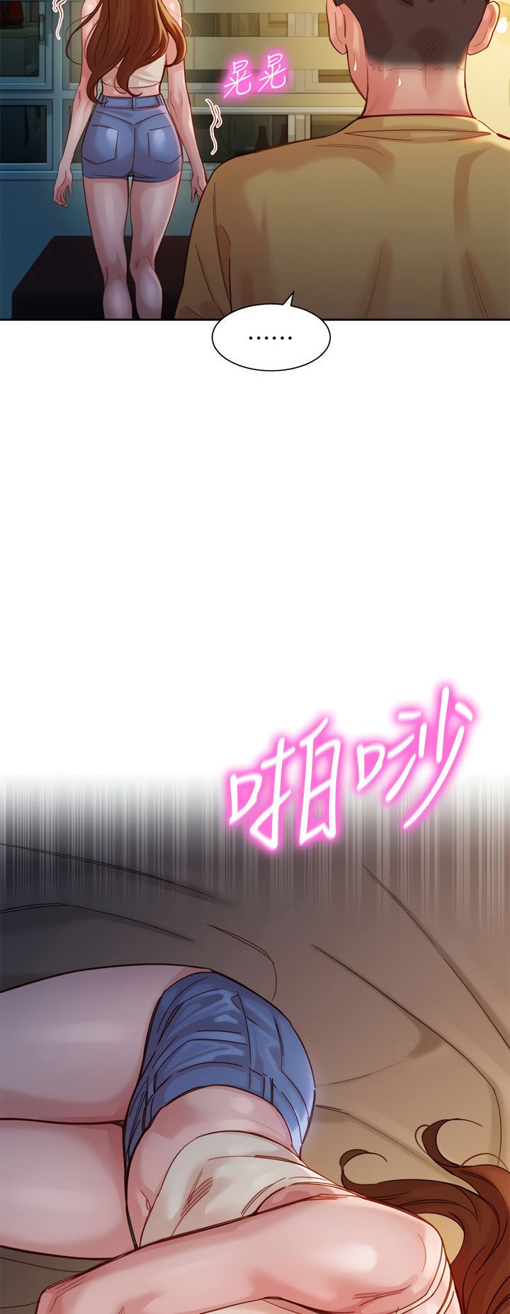 Stargram Goddess - Chapter 41 27