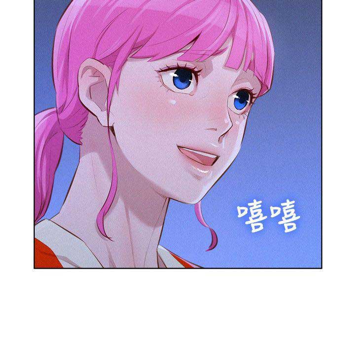Sister Neighbor - Chapter 41 6